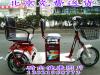Frissíts / Red elektromos triciklit / els s hts felfüggeszts / rgi tricikli / piros tricikli