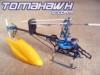 J! TOMAHAWK D-CCPM 6ch 3D helikopter kitt + motor