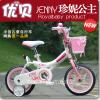 Kivl kagyl gyermek kerkpr Jenny Princess 12 inches , 14 inches s 16 inches / 12 oldal ta beszlve